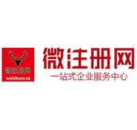 韩城贵阳公司注册之公司注册流程知识总结